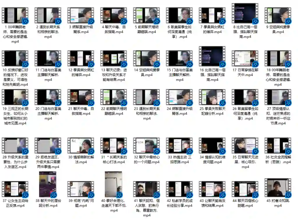 林老头lin《精华直播案例内部完整版》-心语情感库