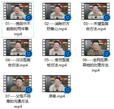 旭旭-全类别挽回攻略-心语情感库