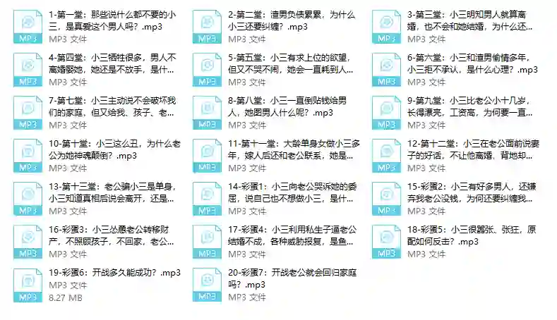 小三心理课-心语情感库