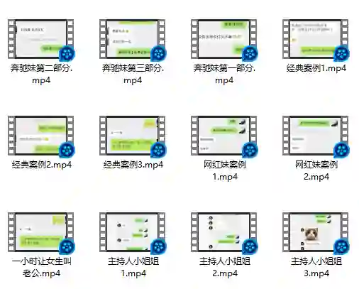 乌鸦团队《六神 聊天分析》-心语情感库
