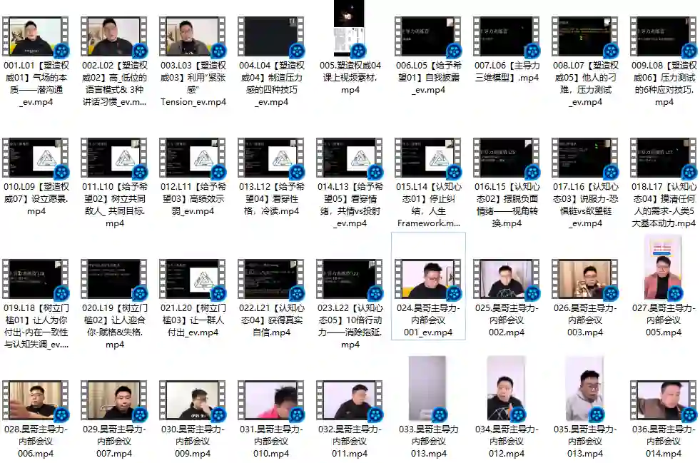 昊哥《主导力训练营》-心语情感库