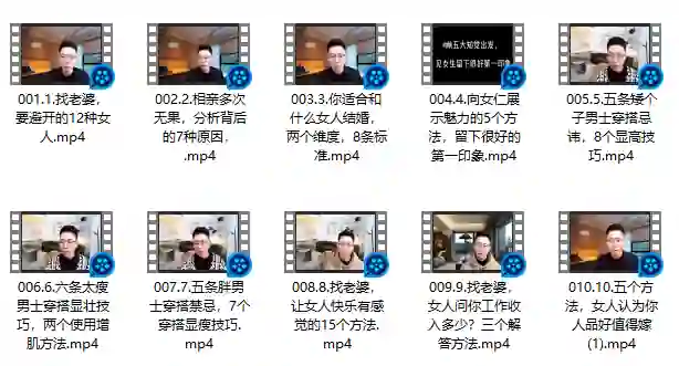 图片[1]-单身男人找老婆痛点课-心语情感库