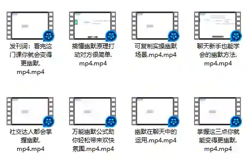 大鹏《如何变得更幽默》-心语情感库