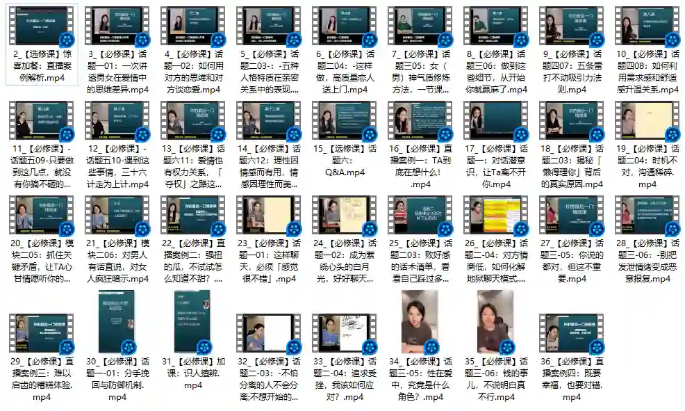 图片[1]-白墨兮《你的最后一门情感课》-心语情感库