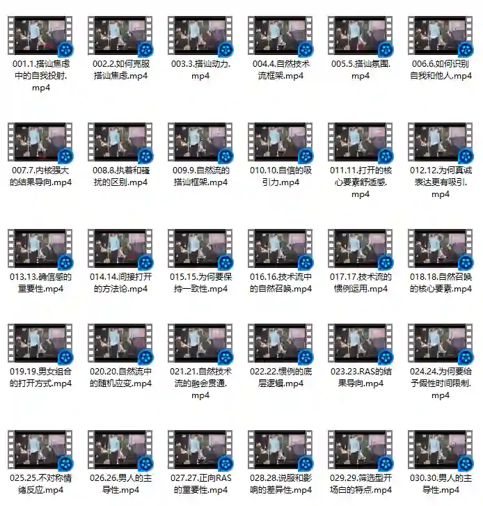 图片[2]-2023瑞恩《瑞恩搭讪大师版》-心语情感库