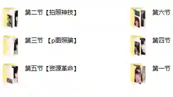 梵公子【美女资源收集器】-心语情感库