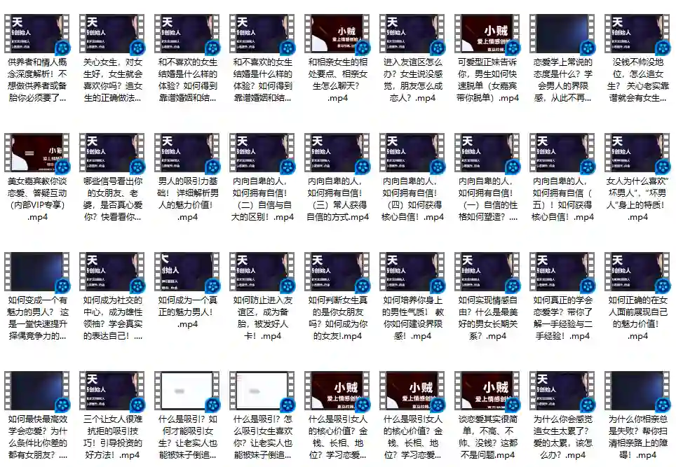 爱上情感《好男人恋爱课》-心语情感库