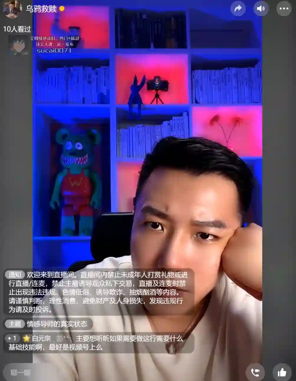 乌鸦救赎《情感圈的内幕解析》-心语情感库