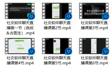 社交软件聊天深度版18000直播-心语情感库