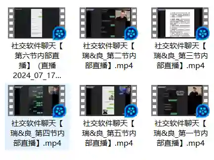 图片[2]-社交软件聊天深度版18000直播-心语情感库