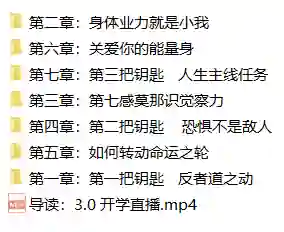 魔卡私教3.0《成神之路｜训练营》-心语情感库