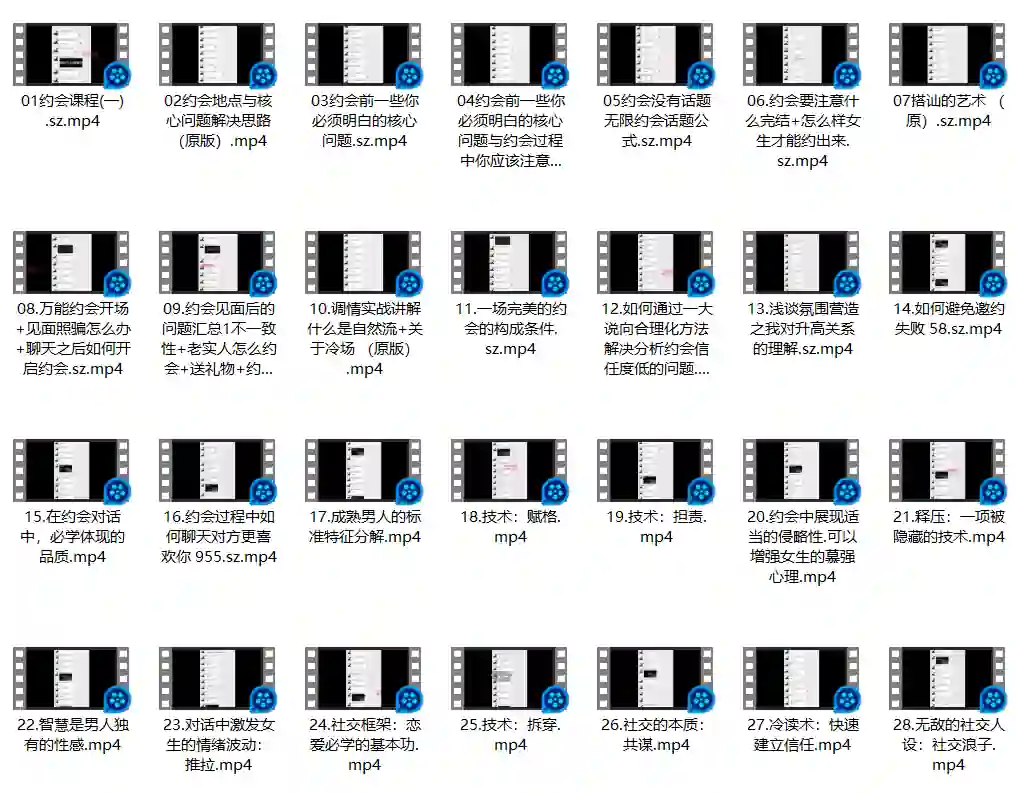 图片[2]-男哥中级班2024版-心语情感库