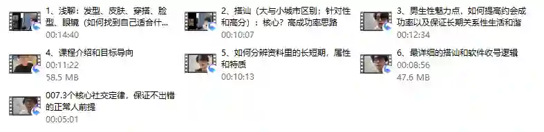 图片[1]-林老头《资源收集与形象入门》24年度体系课-心语情感库