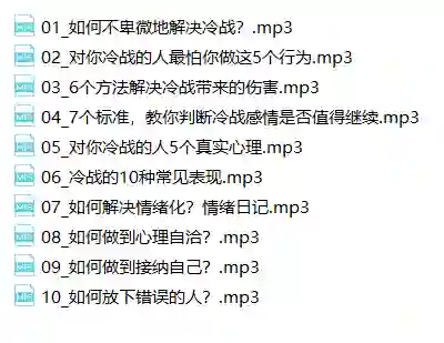 图片[1]-教你不卑微解决冷战-心语情感库