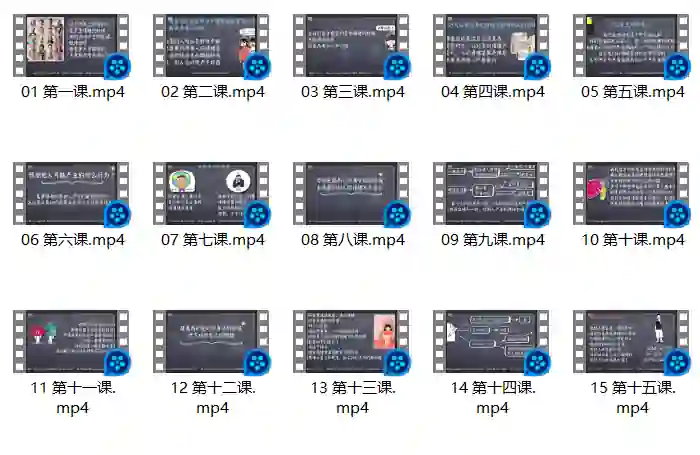 李越《如何提高情商》(最新优化版)-心语情感库
