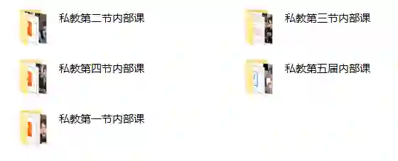 梵公子《2024私教内部课》-心语情感库