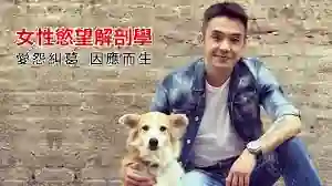 图片[1]-奥客《女性欲望解剖学》-心语情感库