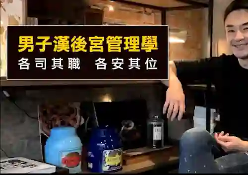 图片[1]-奥客《黑魔法 男子汉后宫学》-心语情感库