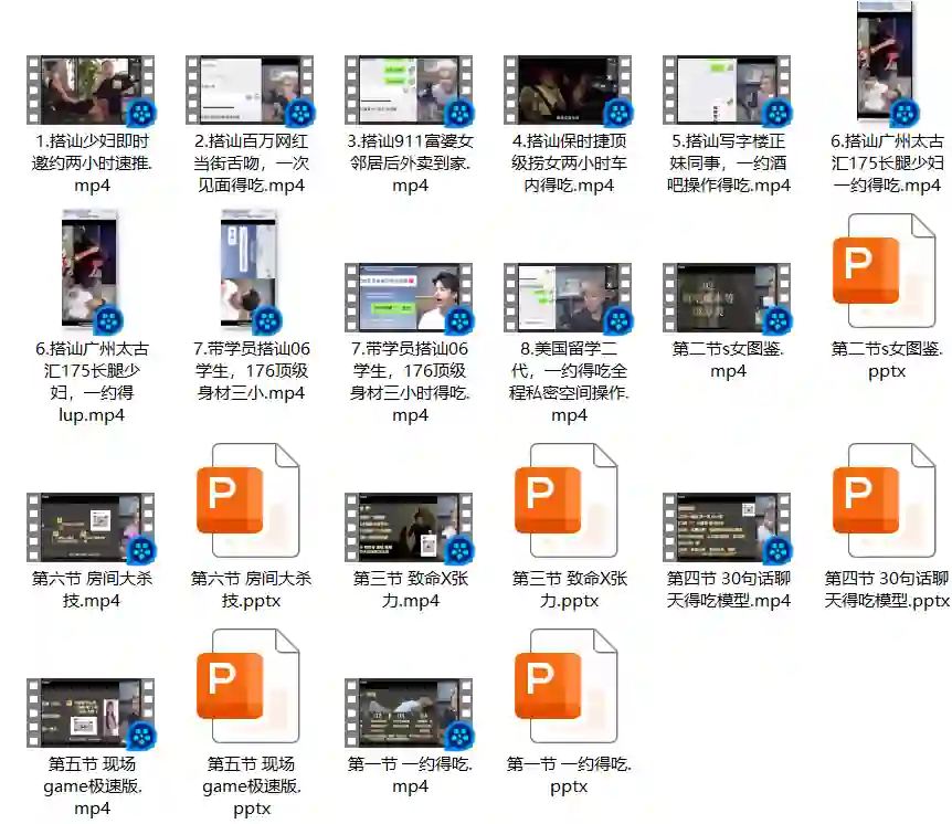 梵公子《一约得吃》-心语情感库